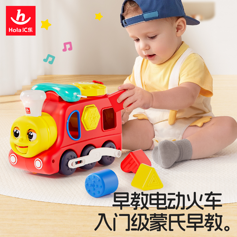 早教电动火车